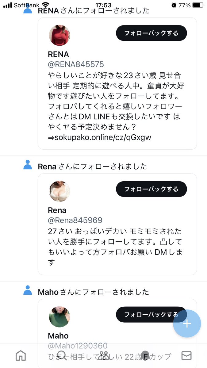 HommePlaisir's tweet photo. 最近、不自然なほどまとまって明らかに他サイト誘導系のアカウントにフォローされることが多い。

試しにフォローバックすると絶対に、「LINEでやりとりしたい」って言うおかしいURLが貼られたDMが来る。 https://t.co/4VAbqMVz1B
