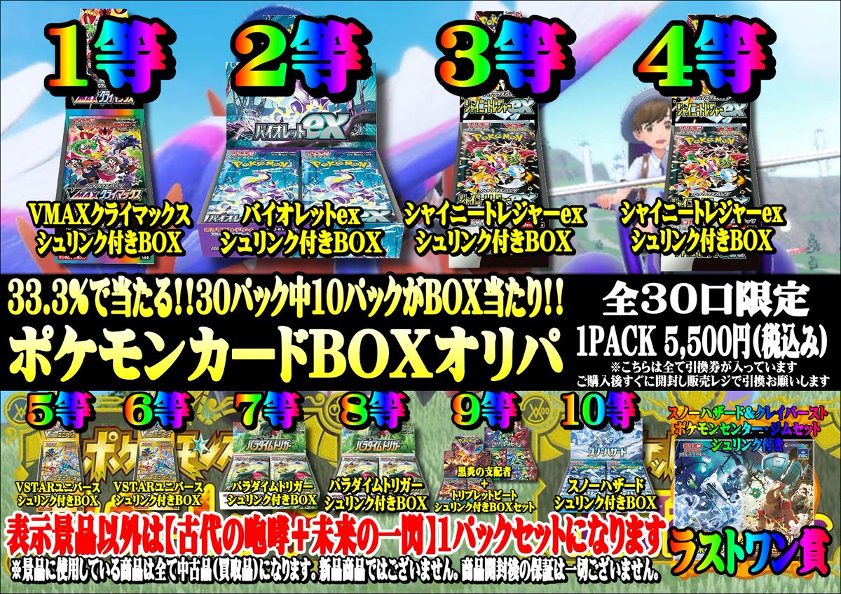 vmaxクライマックス 30BOX シュリンク付き