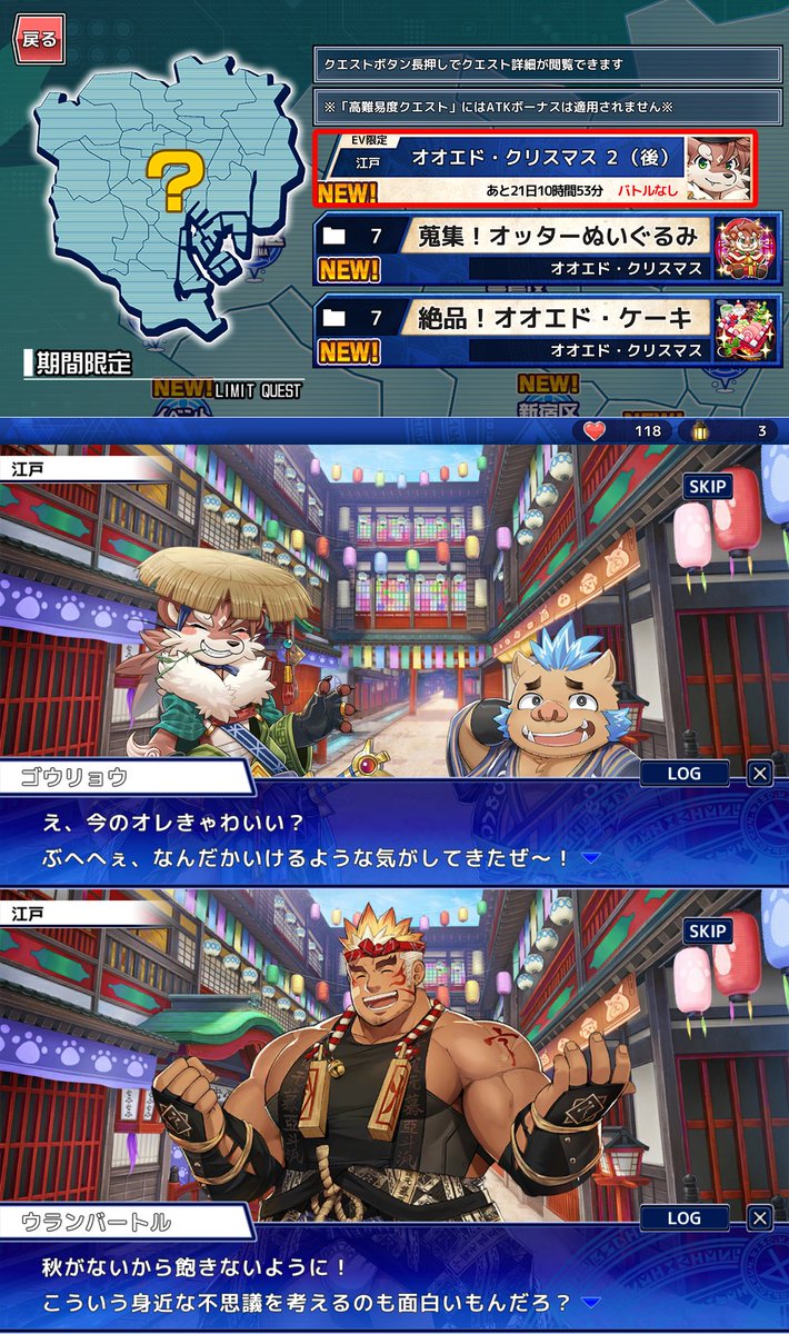 4jhapp_lw's tweet photo. 【お知らせ】
東京放課後サモナーズ、期間限定イベント「オオエド・クリスマス」第２話（前・後）を公開中！
https://t.co/sfi0AhFBAJ
#放サモ https://t.co/cdrs8DeLom