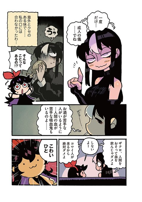 ラリアット/rariatoo@単行本発売中(@rariatoo) さんのマンガ一覧