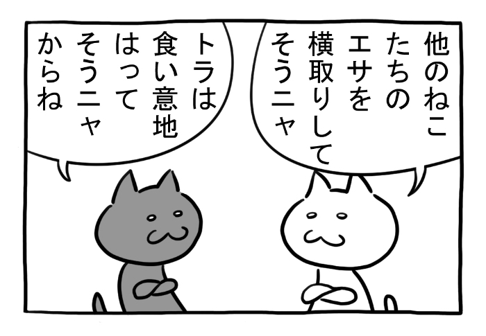 ねこまんがかいてみた333「嫌われる理由」

#ねこ #ネコ #猫 #白猫 #黒猫 #猫漫画 #4コマ #4コマ漫画 #四コマ漫画 #マンガ #漫画 #野良猫 #エサ #嫌われ #図星 #漫画が読めるハッシュタグ 