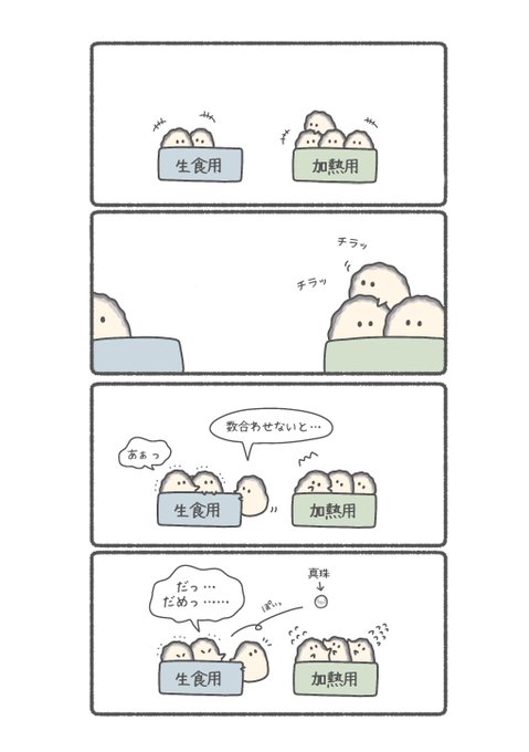 数を合わせたかっただけのカキ 