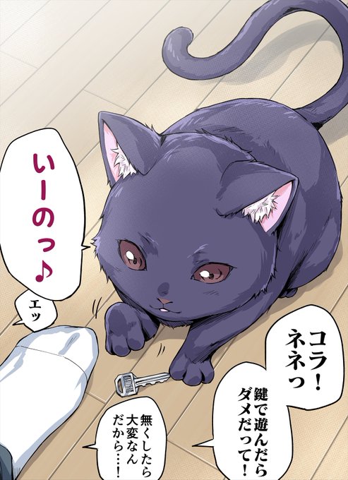 うちのヤンデレな飼い猫さん(1/2)