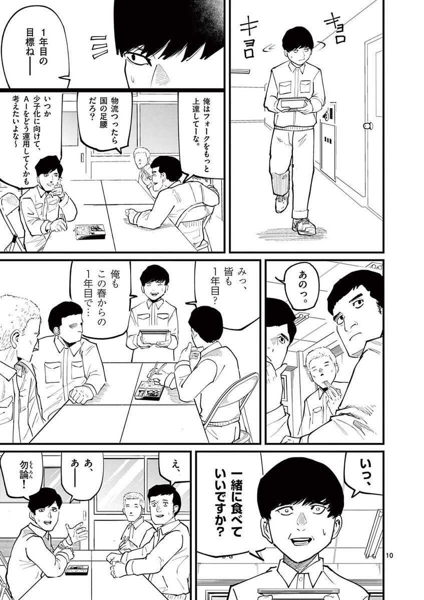 Post by 魚豊 「チ。地球の運動について」「ようこそ！FACTへ