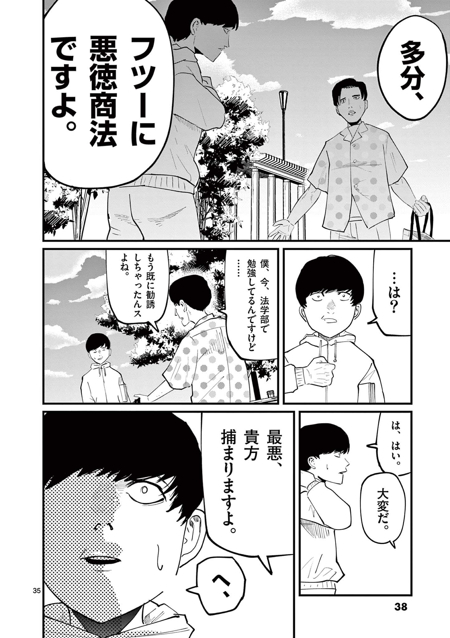 魚豊 「チ。地球の運動について」「ようこそ！FACTへ」「ひゃく