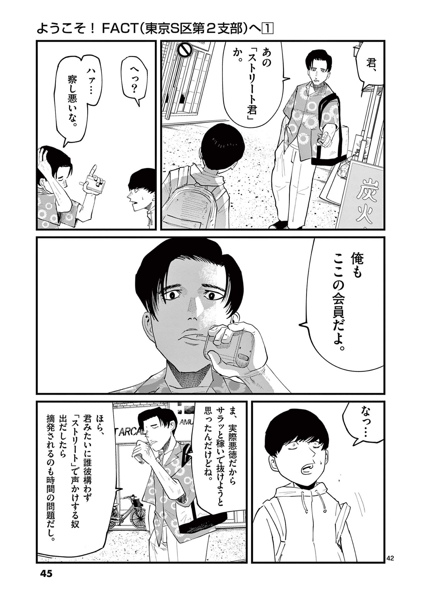 魚豊 「チ。地球の運動について」「ようこそ！FACTへ」「ひゃく