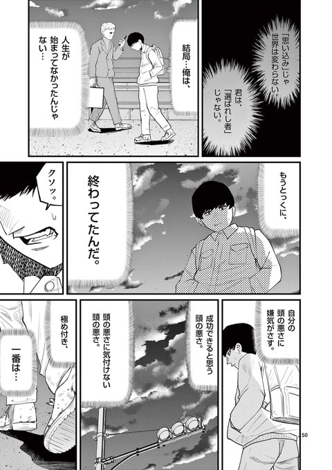 14 | 魚豊 「チ。地球の運動について」「ようこそ！FACTへ