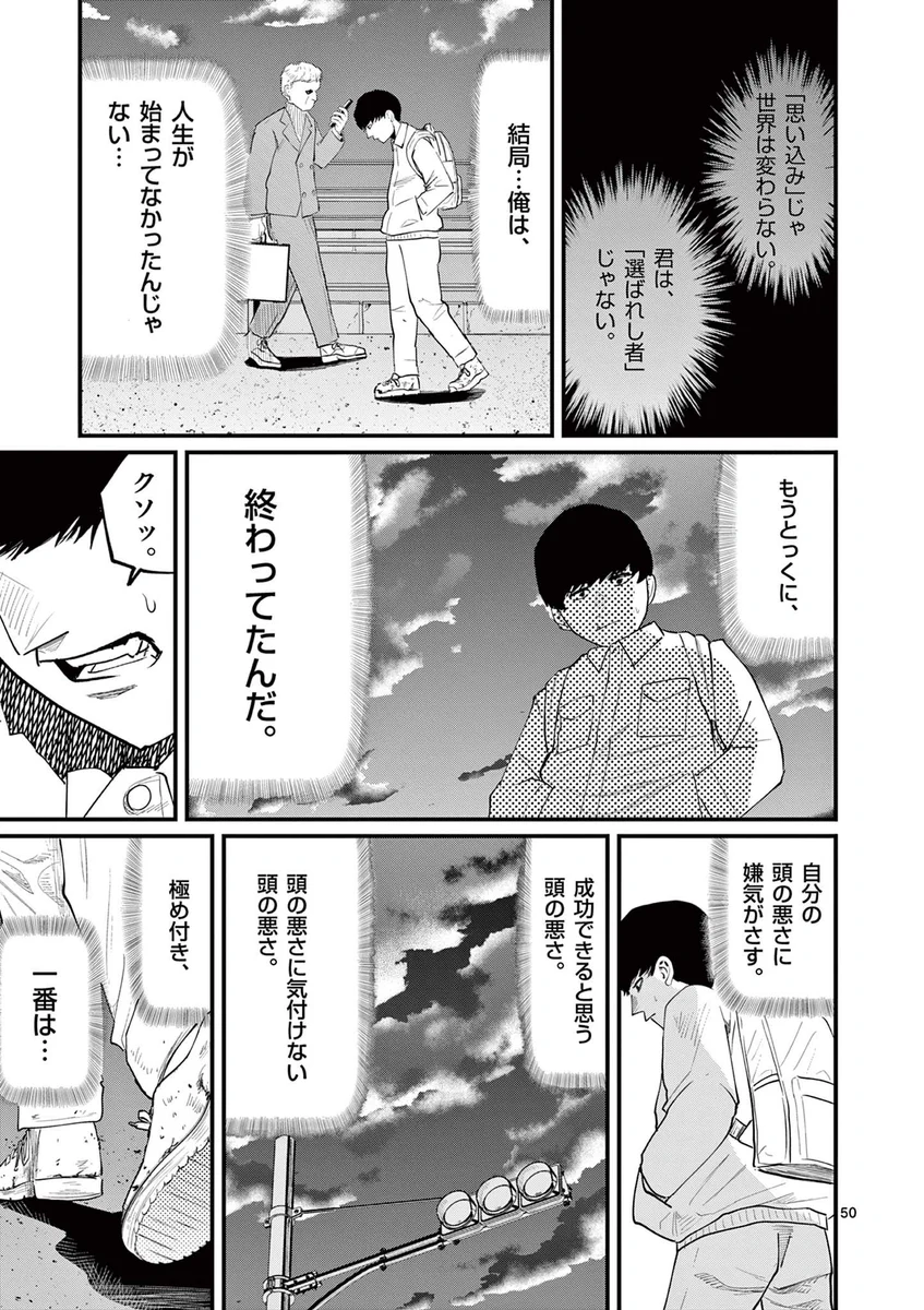 魚豊 「チ。地球の運動について」「ようこそ！FACTへ」「ひゃくえむ