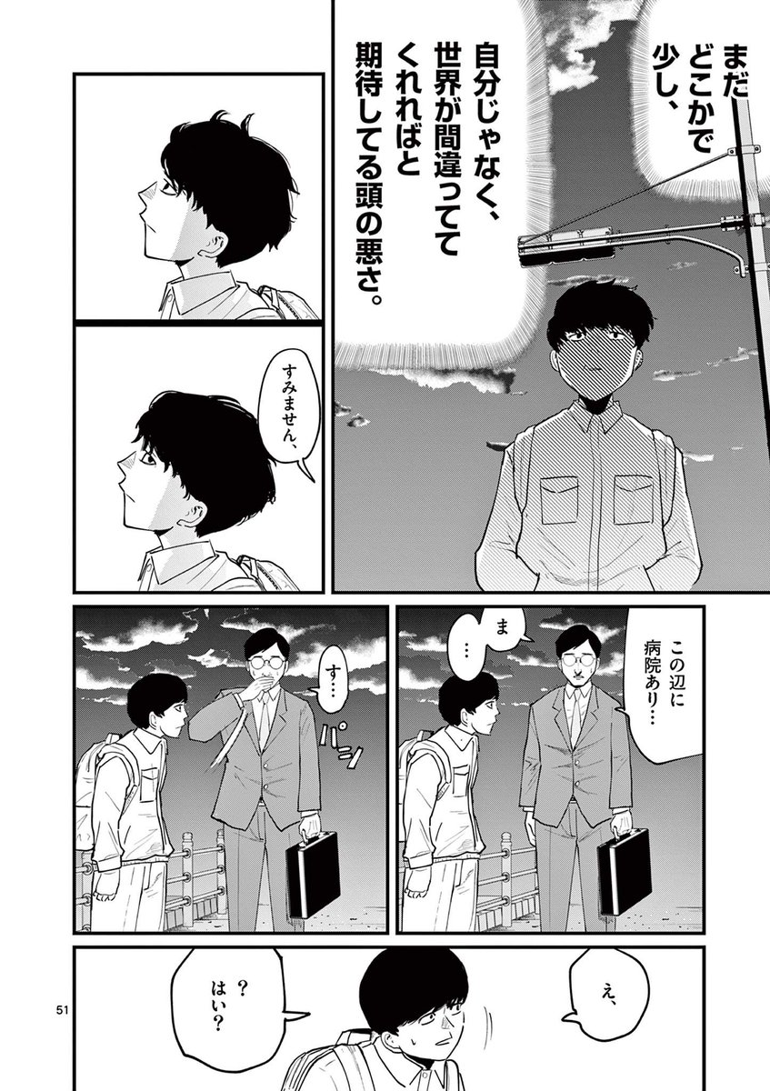 Post by 魚豊 「チ。地球の運動について」「ようこそ！FACTへ