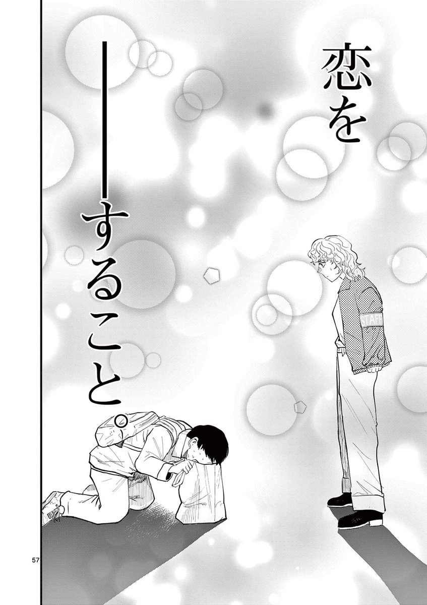 Post by 魚豊 「チ。地球の運動について」「ようこそ！FACTへ