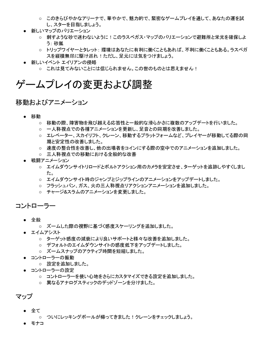 jp_THEFINALS's tweet photo. THE FINALSのシーズン1へようこそ！  

パッチ 1.2.1での変更内容をお知らせします。  

#THEFINALS #EMBARK #REACHTHEFINALS https://t.co/cyJYnDwHqz