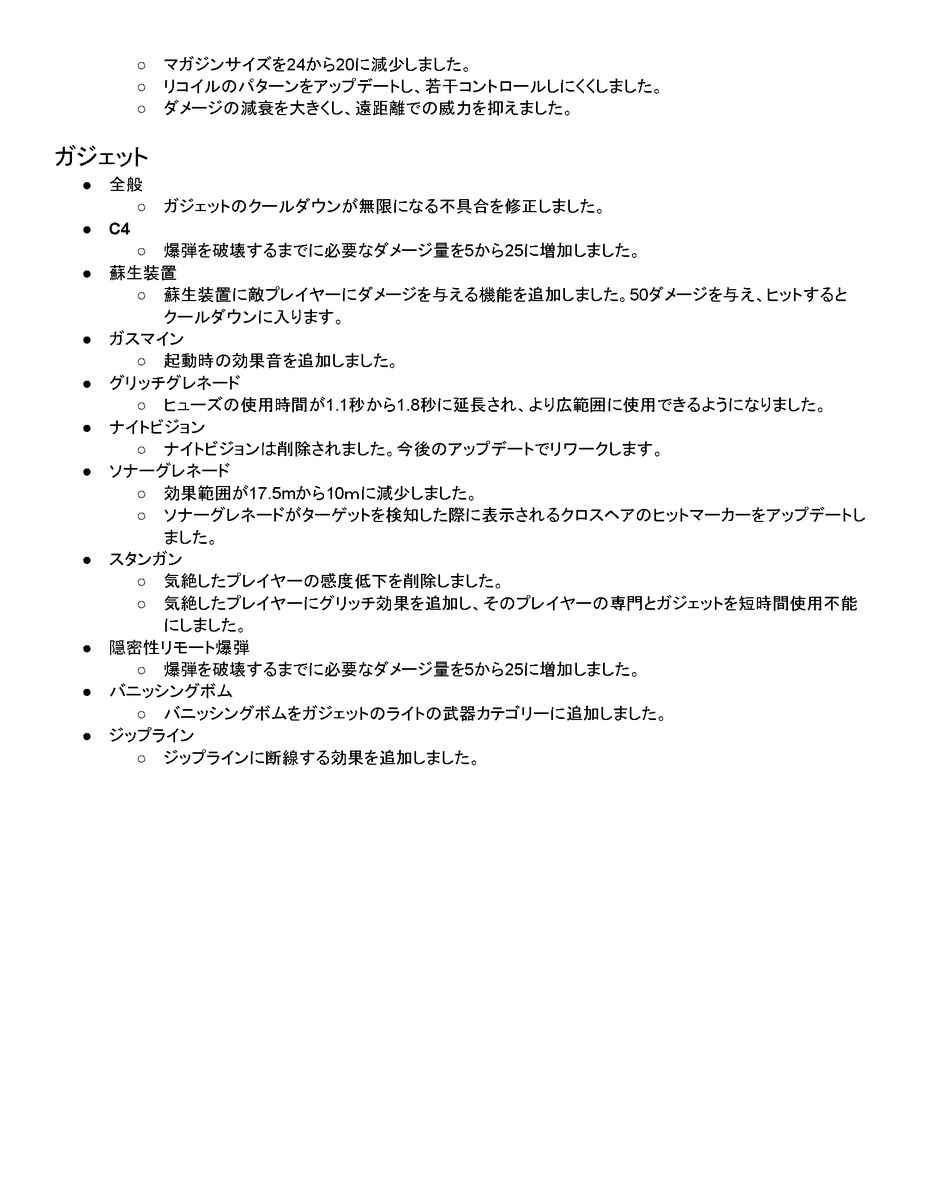 jp_THEFINALS's tweet photo. THE FINALSのシーズン1へようこそ！  

パッチ 1.2.1での変更内容をお知らせします。  

#THEFINALS #EMBARK #REACHTHEFINALS https://t.co/cyJYnDwHqz
