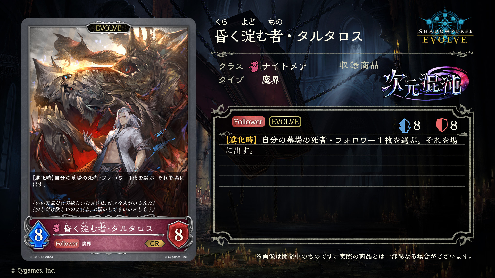 Shadowverse EVOLVE公式アカウント على X: 