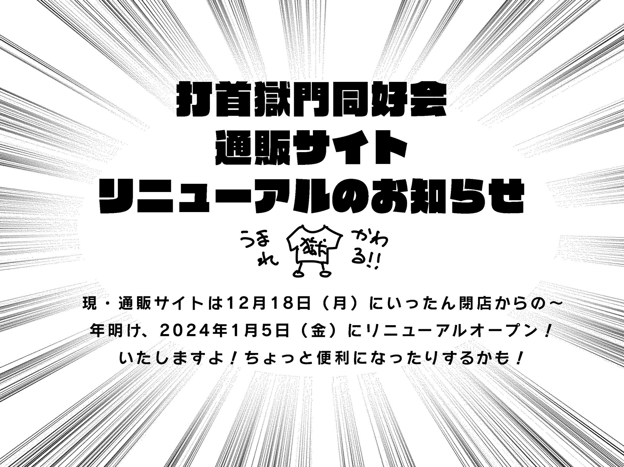 新品未開封　打首獄門同好会　ヨガマット　ケース付き　限定品　打首　獄門 小物 – 打首獄門同好会 ONLINE SHOP