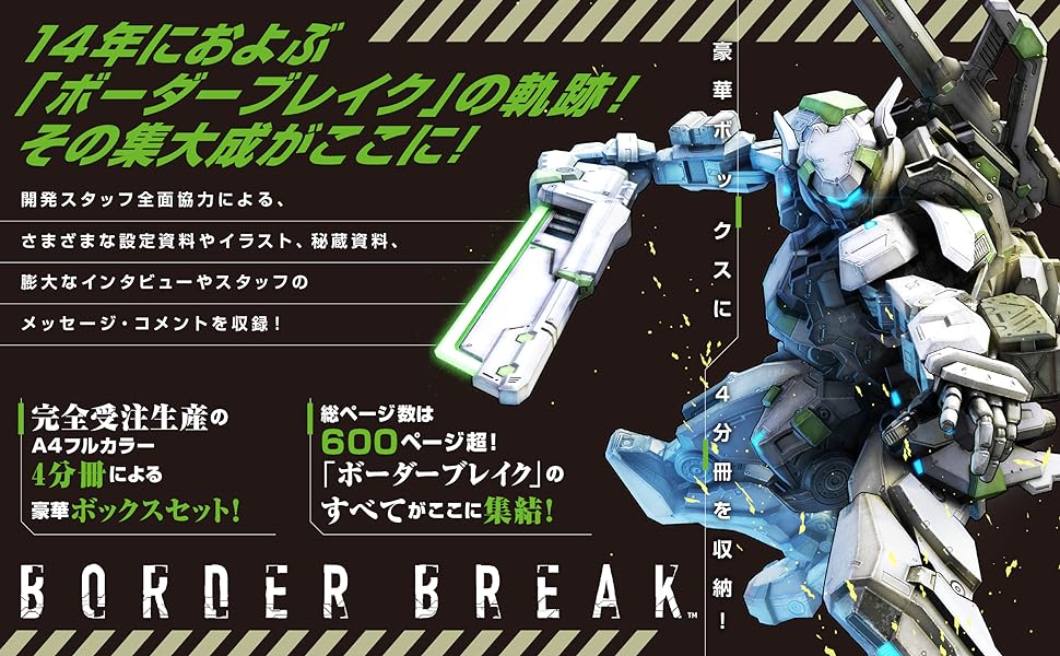 公式】PS4®版『ボーダーブレイク』 (@SEGABB_PS4) / Posts / X