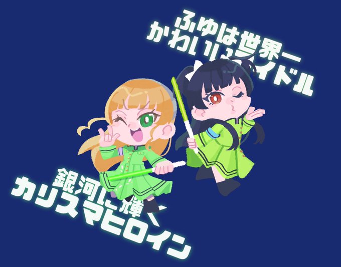 「平安名すみれ」のTwitter画像/イラスト(新着))