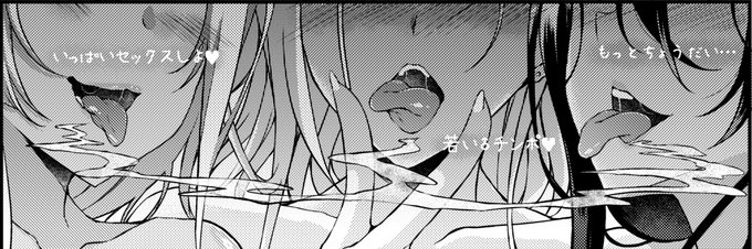 この後喰われたんだよね…💦
※新作からの1コマ 