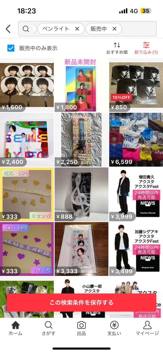 kazu_NESTA's tweet photo. メルカリからEXPOのペンラ消えてる😅 https://t.co/rtSQzZ1YMG