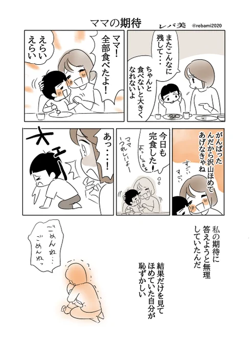 #漫画が読めるハッシュタグ #子育て  再録でーす