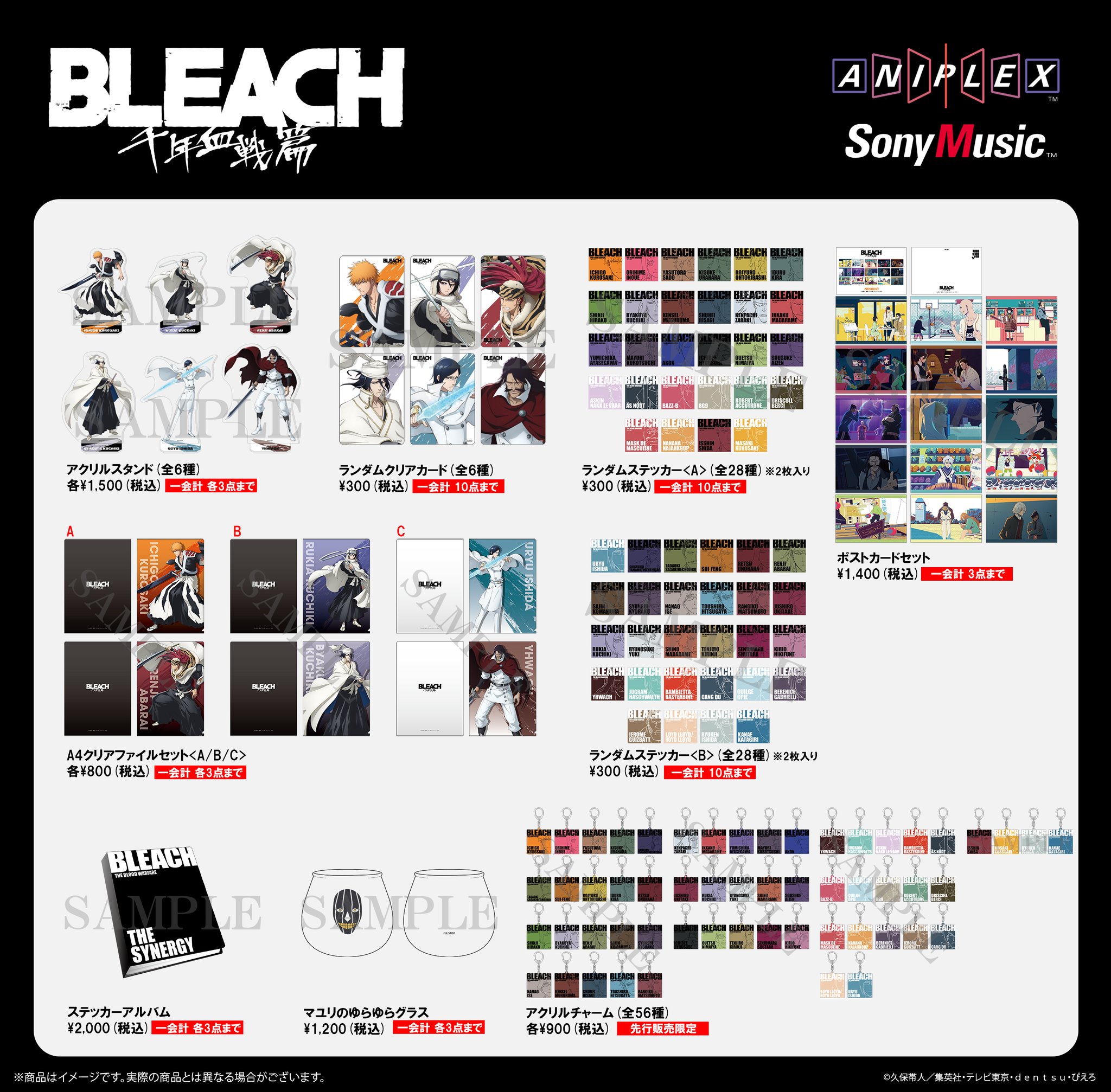 BLEACH ブリーチ ジャンプフェスタ2008限定グッズ ジャンプフェスタ BLEACH スペシャルショッパー スタンプラリー