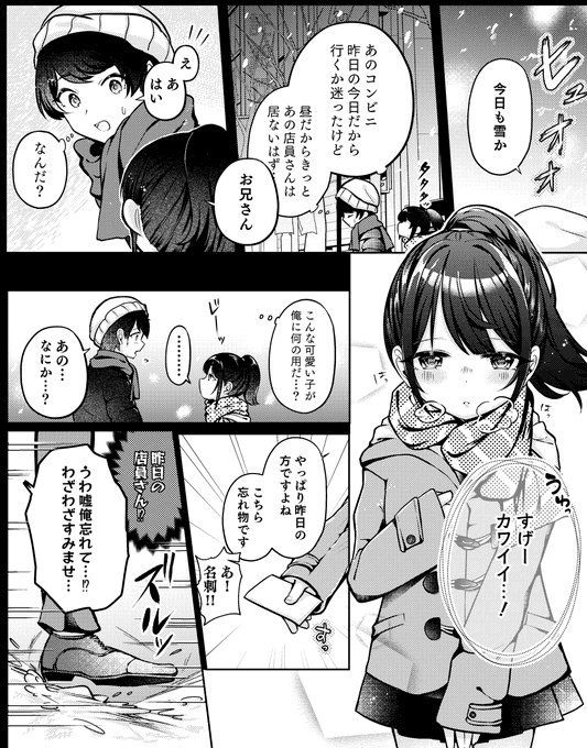 配信で冬コミの作業進めてました✌(↓描いてたページ 