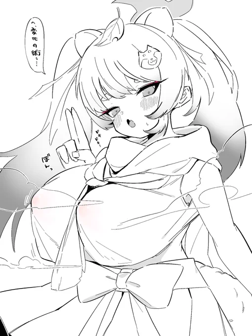 ミチル…その忍術は…⁉︎ 