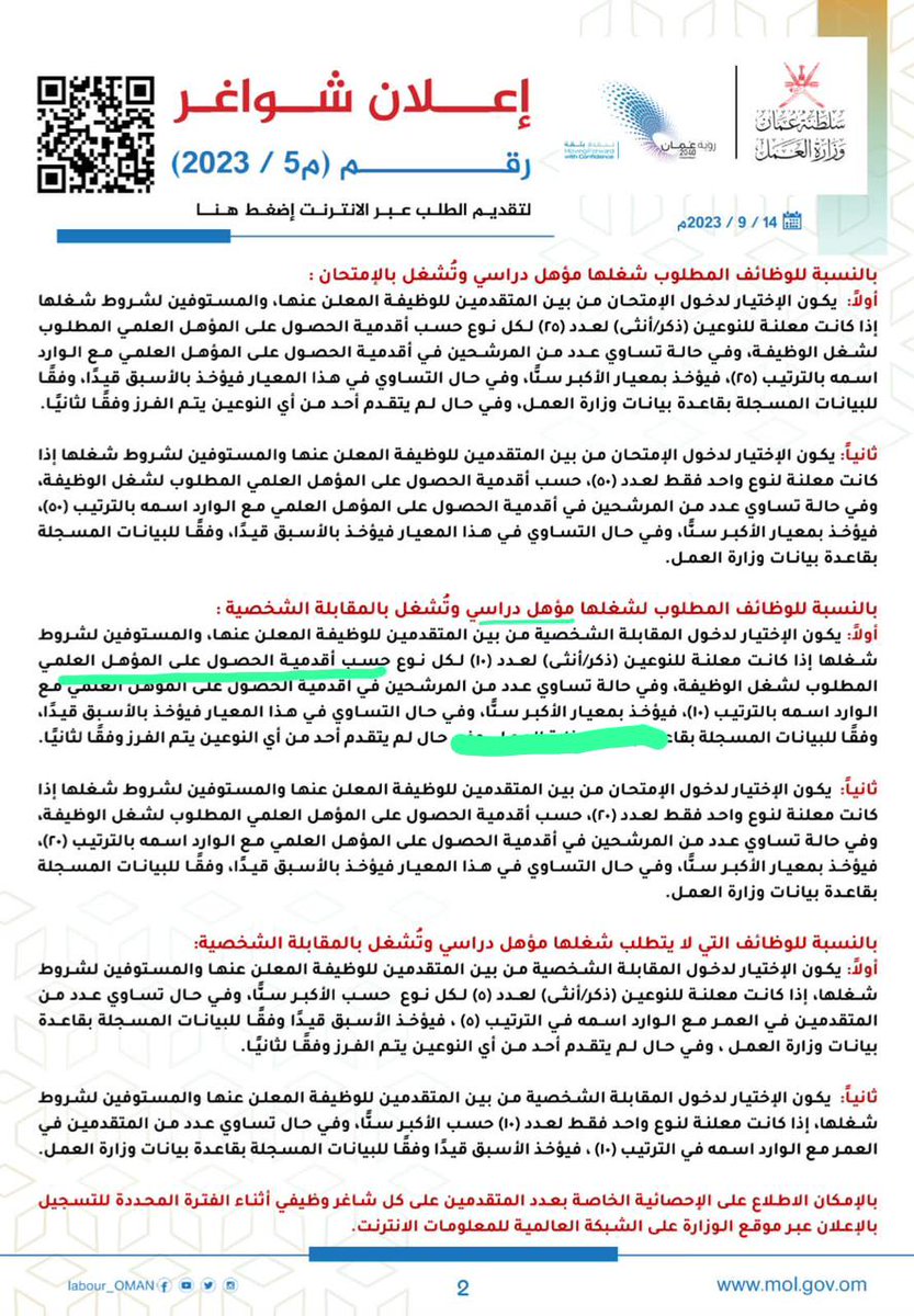 jaboobahmed7's tweet photo. الدكتور هلال بن علي بن هلال السبتي.. أعتقد كل مواطن عماني سمع بتوظيف التمريض حزن كثيرا. حيث انتظرت دفعة تخرجت من سنة وسبعة أشهر
توظف بعضهم وتوظف مخرجات حديثة بعدهم. فما مصير بقية مخرجات التمريض المستحق من حوالي سنتين؟ ظلم قاهر ومحبط لا يحتمل أبدا  #ظلم_توظيف_التمريض https://t.co/bNuDXKEN7j