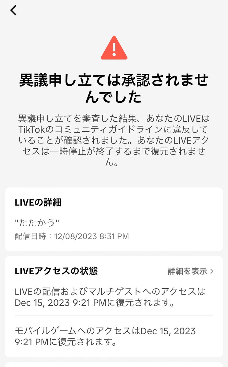 Reiya_Shin0n0me's tweet photo. 許せません。
違反の理由を見てもよく分からんから「いいえ」を100回連打しました。 https://t.co/TCKqsyPzlu