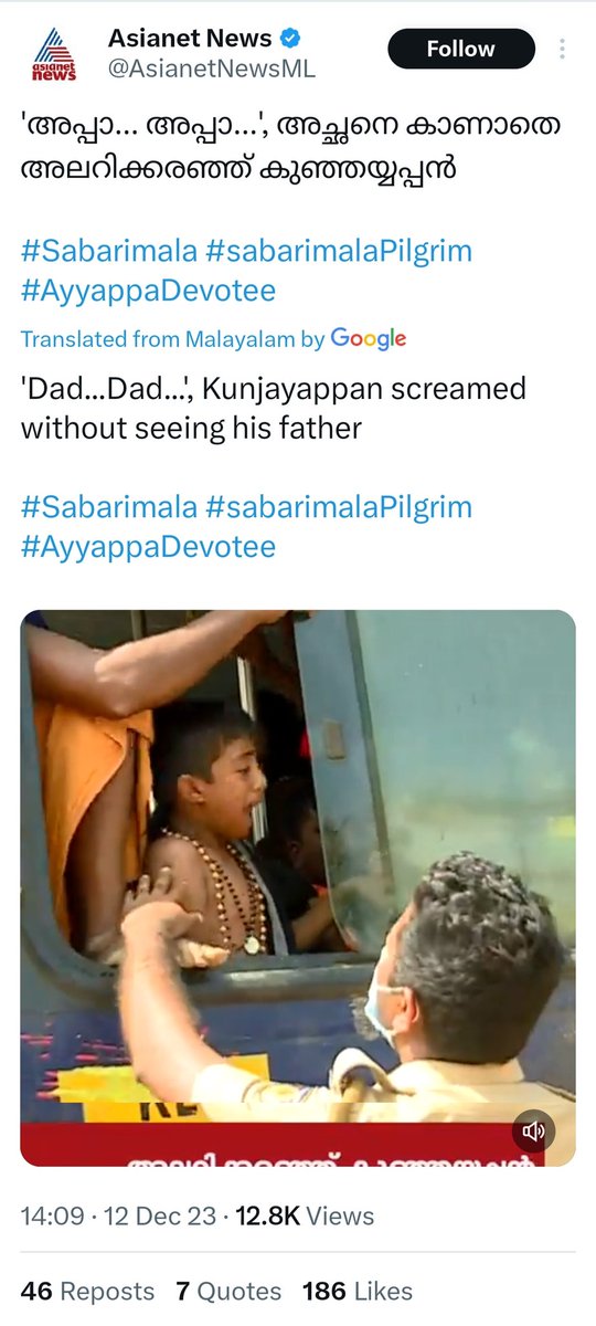 A video of Sabarimala rush where a kid is seen crying and seeking help to find his father and the police personnel consoling the kid is shared with misleading context. Hello @TheKeralaPolice 👋 These accounts are trying to incite people online by misrepresenting the video.