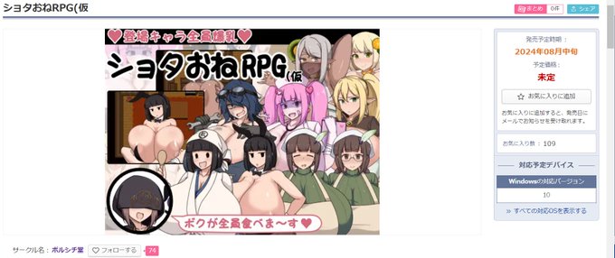 お気に入り数100超えた!わー!ありがとうございます!!! 