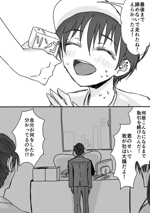 即堕ち2コマ(1/2)  #漫画が読めるハッシュタグ