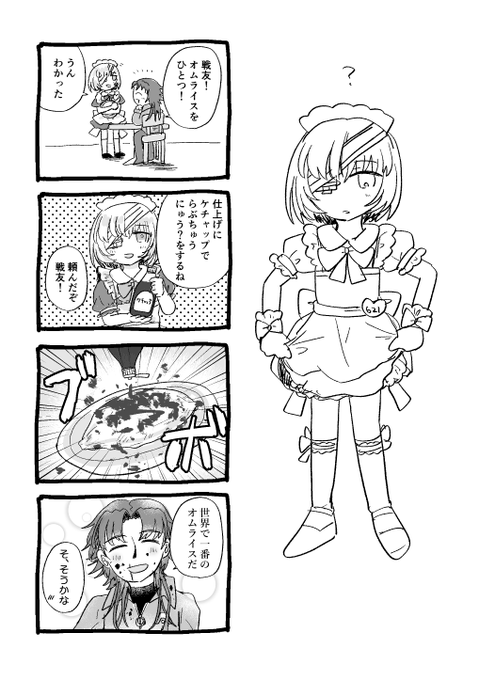 メイド服6とⅣ 
