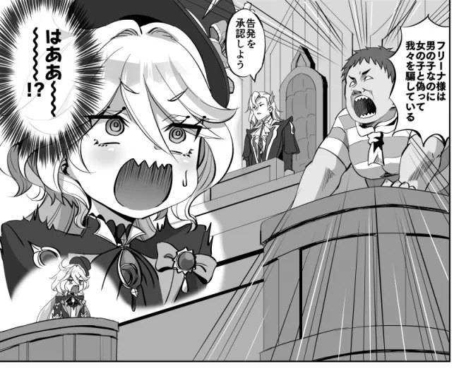 冬コミ新刊のフリーナ様のえっちな本、だいたいこんな感じの内容です(ちゃんと女の子です 