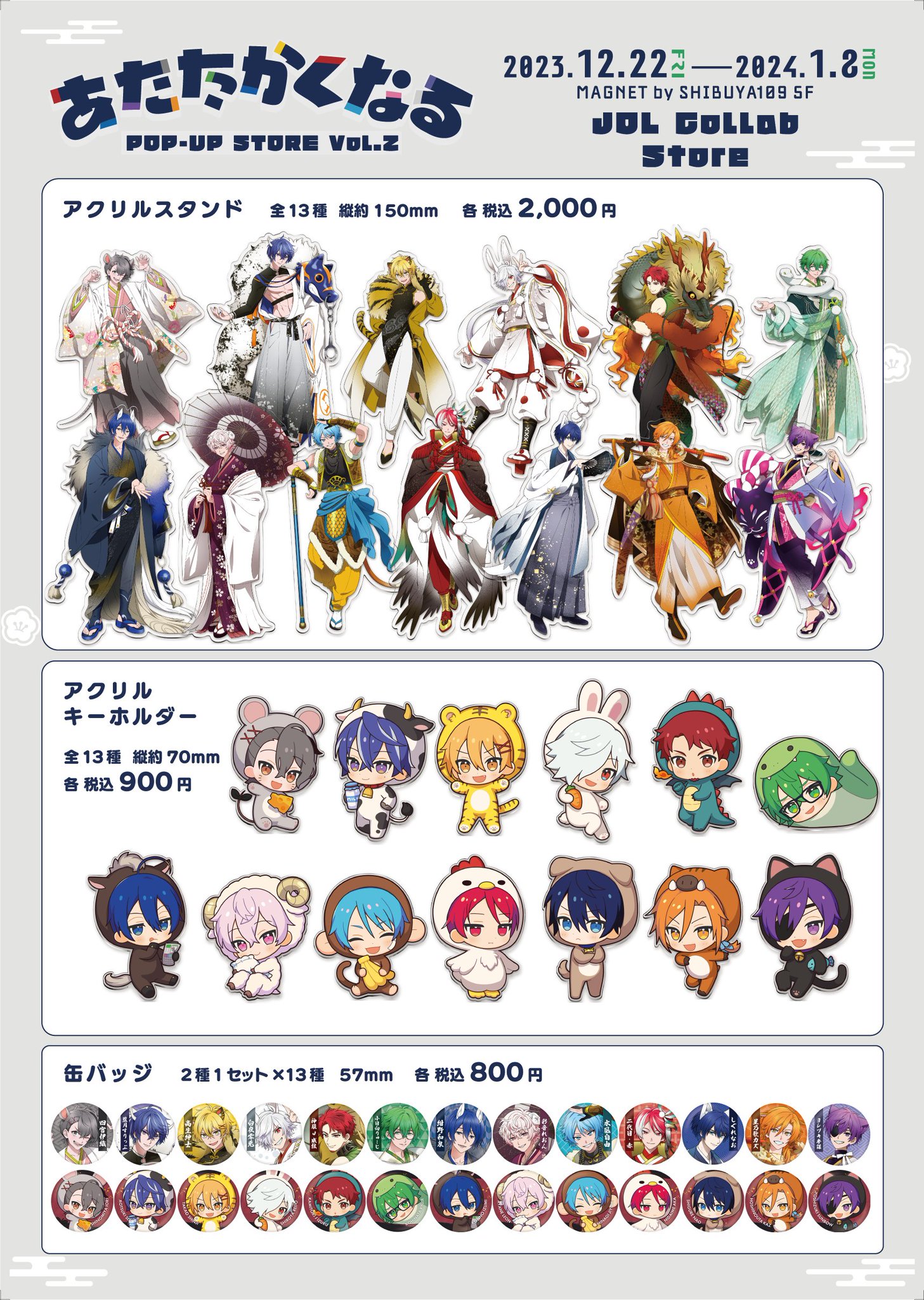 あたたかくなる あたなる 水凪自由 オラオラアクスタ アクリルスタンド アクスタ 水凪自由 オラオラ アクリルスタンド あたたかくなる あたなる