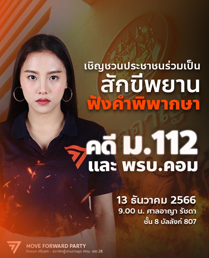 Rukchanok Srinork tweet media