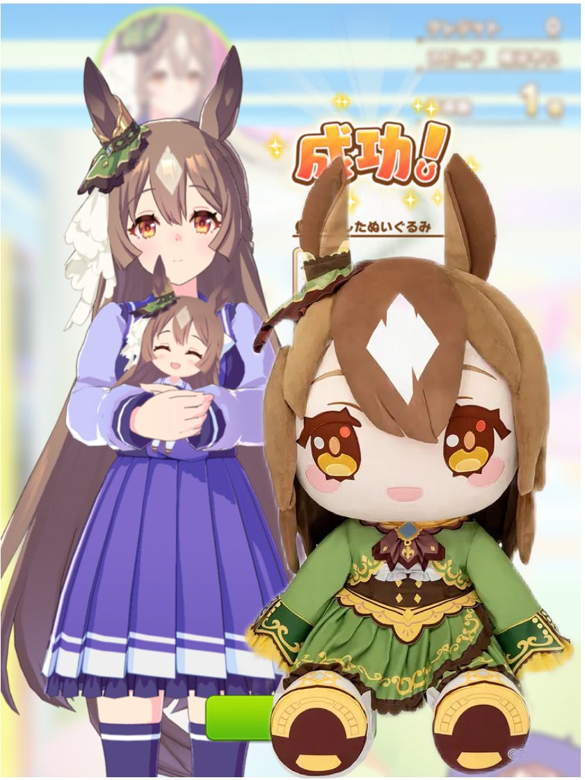 ウマ娘 #サトノダイヤモンド ダイヤちゃんぬいぐるみ 100センチ超え