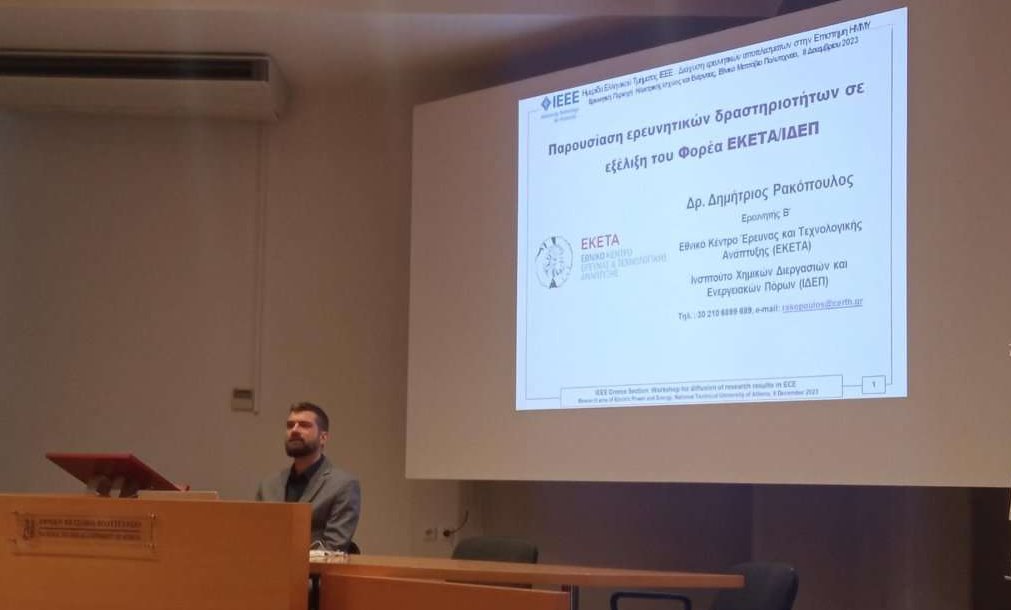 SINNOGENES project was presented by Dimitrios Rakopoulos from Centre for Research &amp; Technology Hellas (CERTH) in one of the thematic Workshops for the diffusion of research results in Electrical and Computer Engineering organized by IEEE Greece Section.