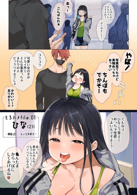 SNSで知り合ったお兄さんと…

#今年も残りわずかなので今年一番伸びた絵を貼る 