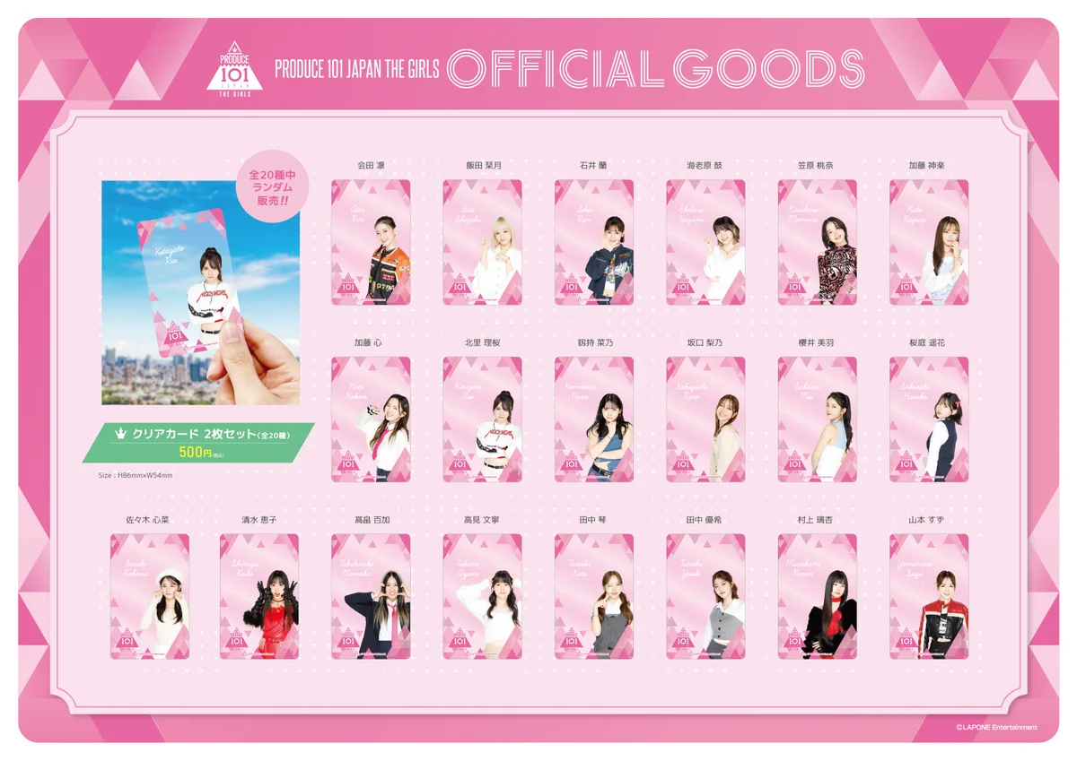 PRODUCE 101 JAPAN 新世界 on X: 