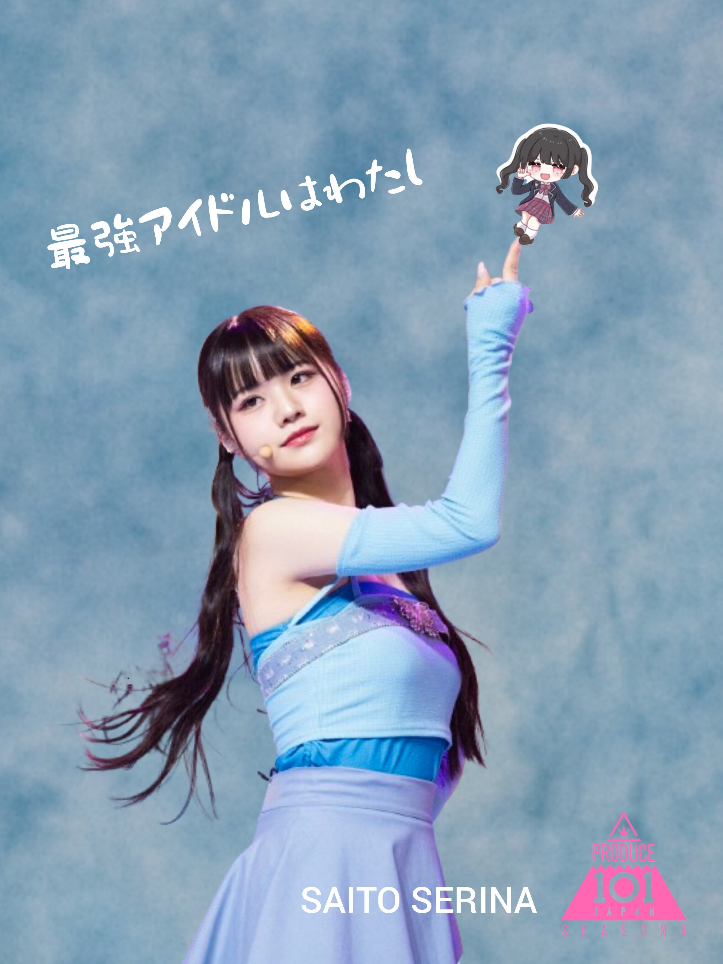 MADEIN 斉藤芹菜 セリナ 日プ 日プ女子 切り抜き ② 面倒臭 MADEIN 斉藤芹菜 セリナ 日プ 日プ女子 切り抜き ② 面倒臭