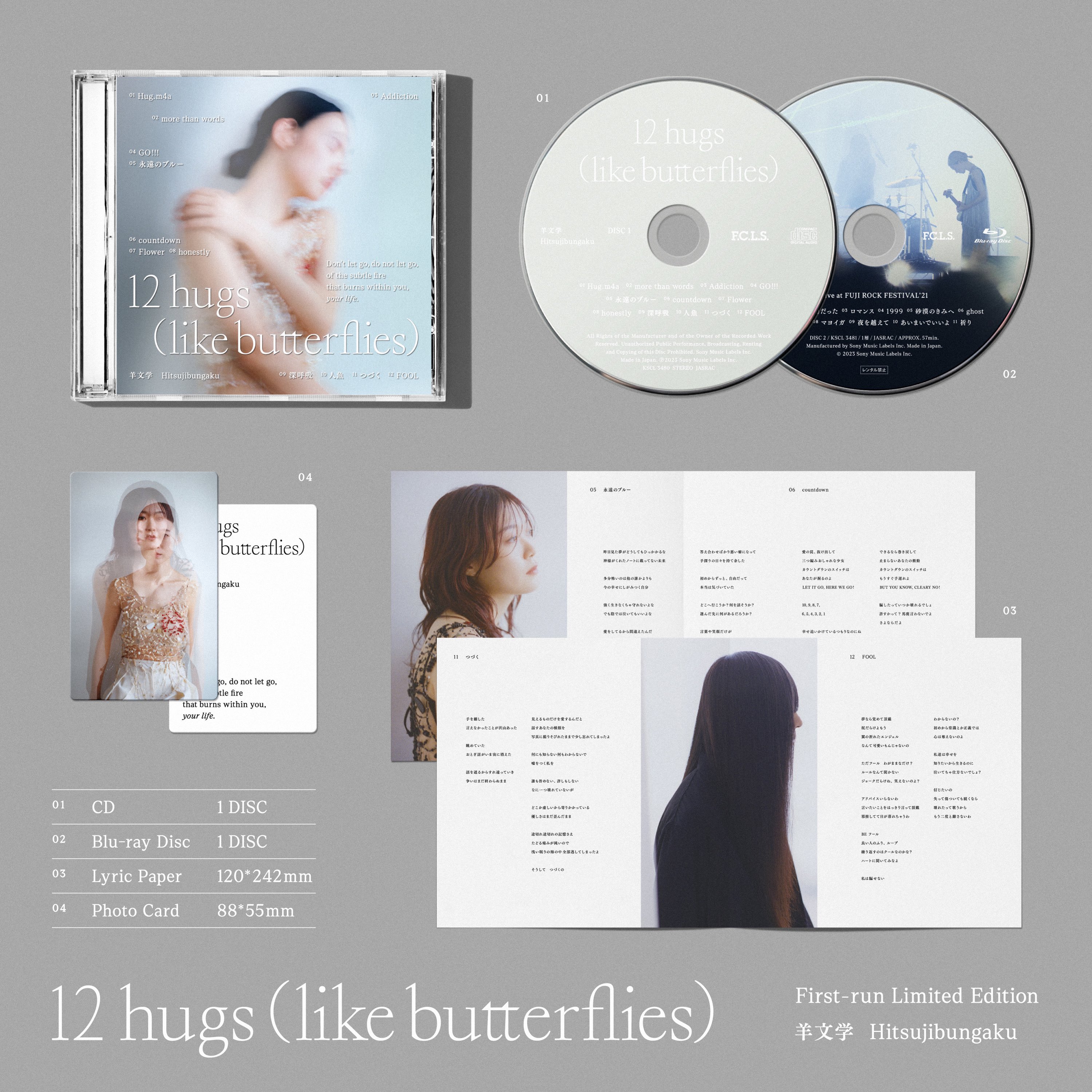 Amazon.co.jp: 【Amazon.co.jp限定】12 hugs (like butterflies