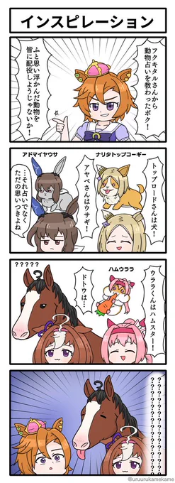 #今年も残りわずかなのでお気に入りの4枚を貼る 
言ってしまえば描いたの全部に愛着ありますが、今年描いた4コマから4選 