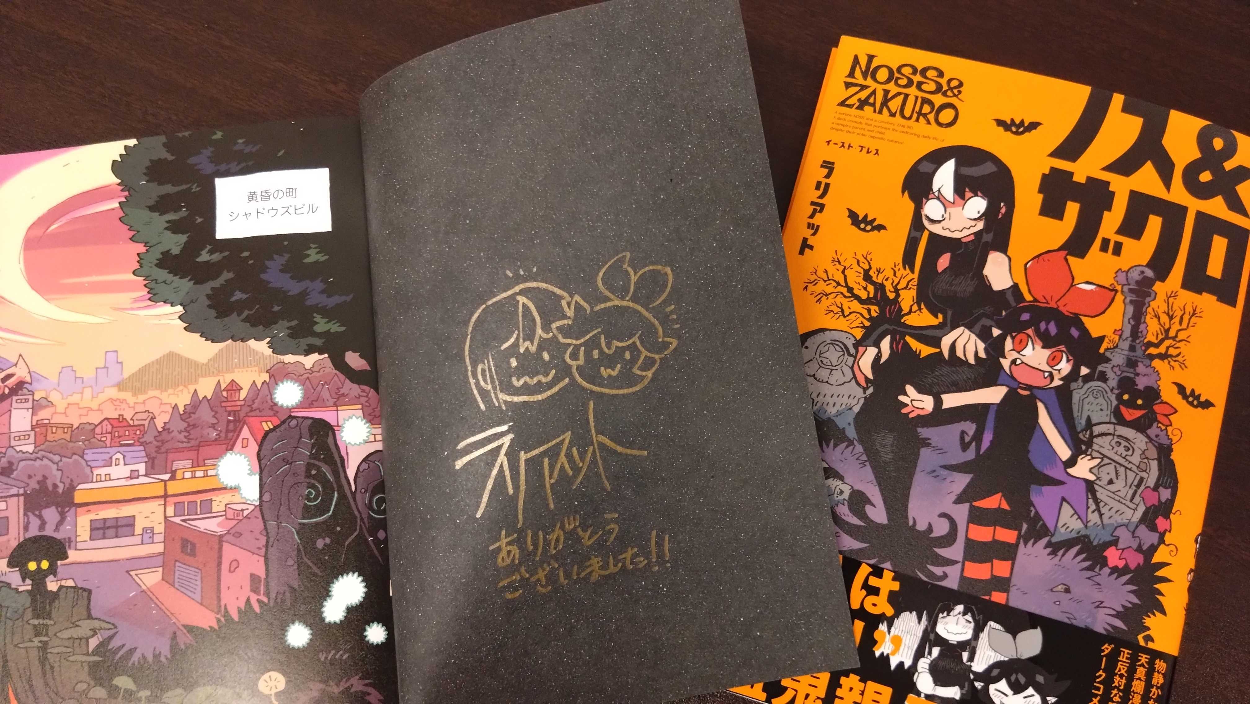 ノス&ザクロ　サイン本 ノス&ザクロサイン本