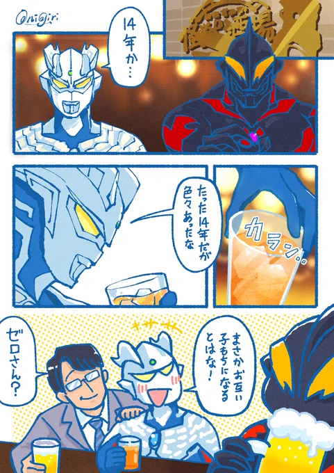 大怪獣バトル ウルトラ銀河伝説 THE MOVIE14周年おめでとうございます#ウルトラマンベリアル14周年 #ウルトラマンゼロ14周年 