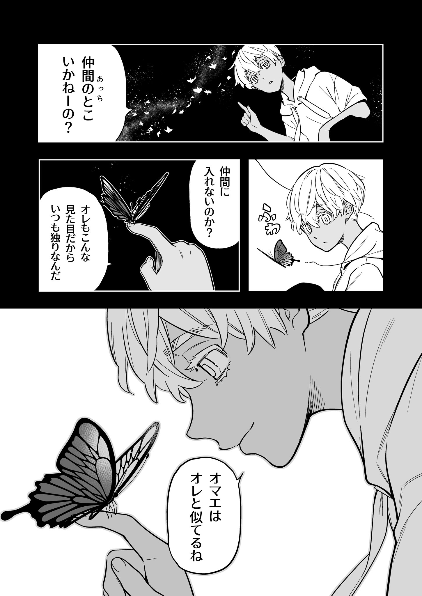 n様 黒川イザナ（未来） 未来の黒川イザナ | TikTok