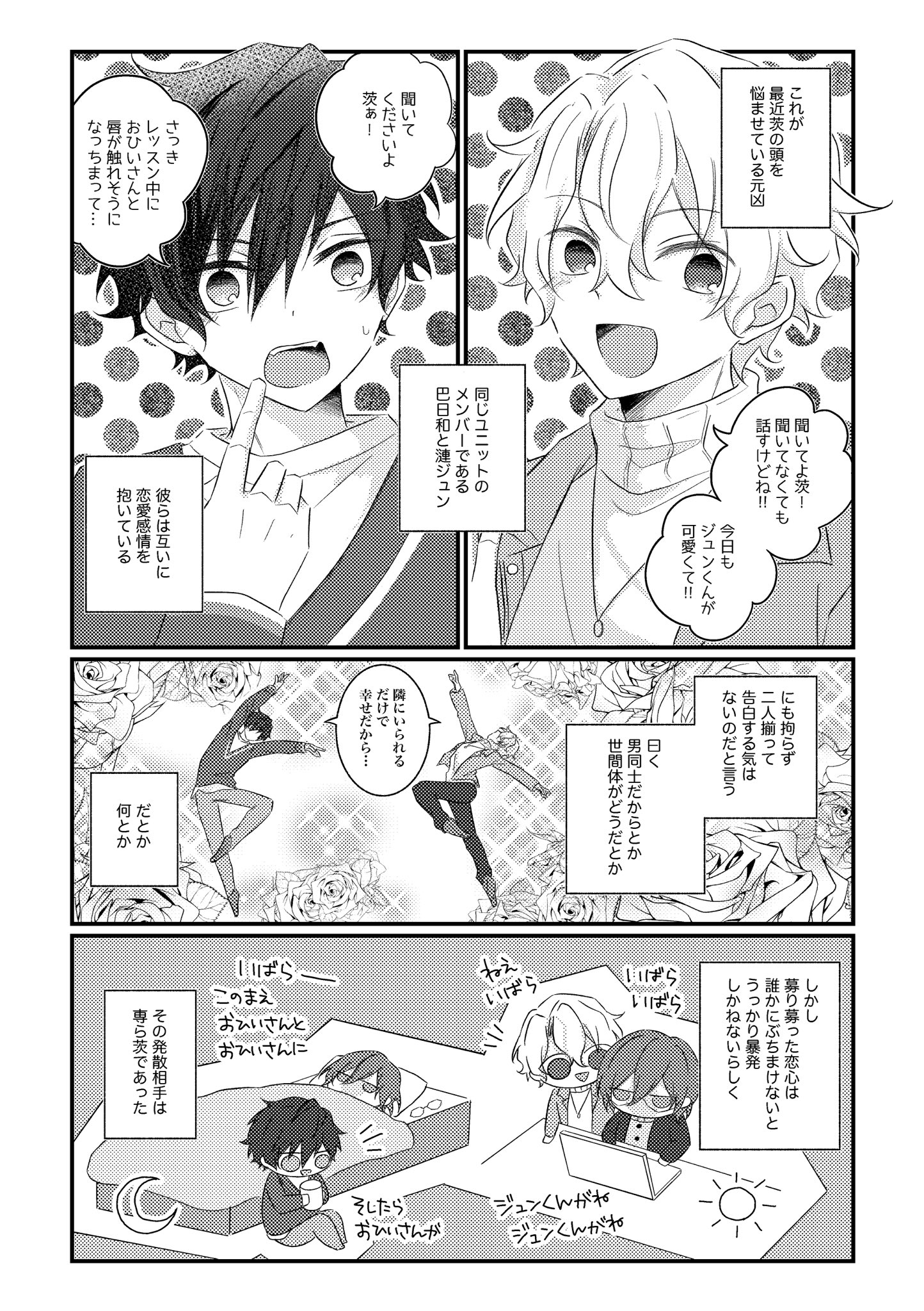 ひよ　ジュン12個 ちお on X: 