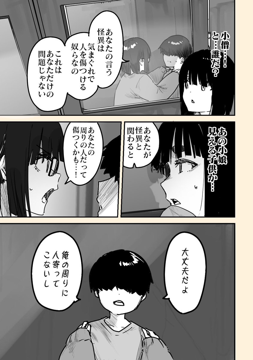 漫画(2/2)