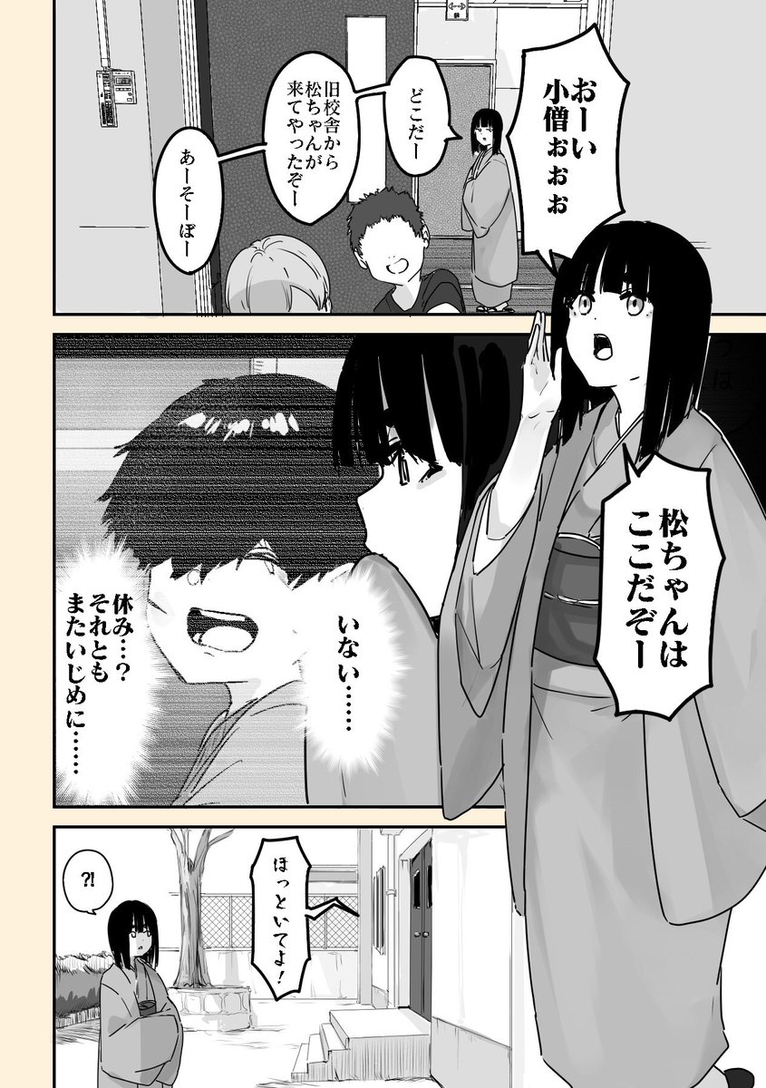 漫画(2/2)