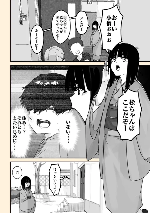 漫画(2/2)