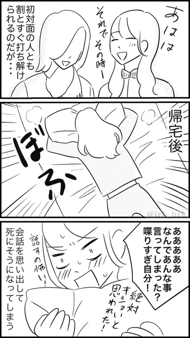 コミュ強コミュ障

#漫画が読めるハッシュタグ 